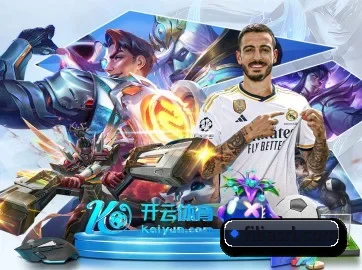 爱游戏网站入口官方网站 APP
